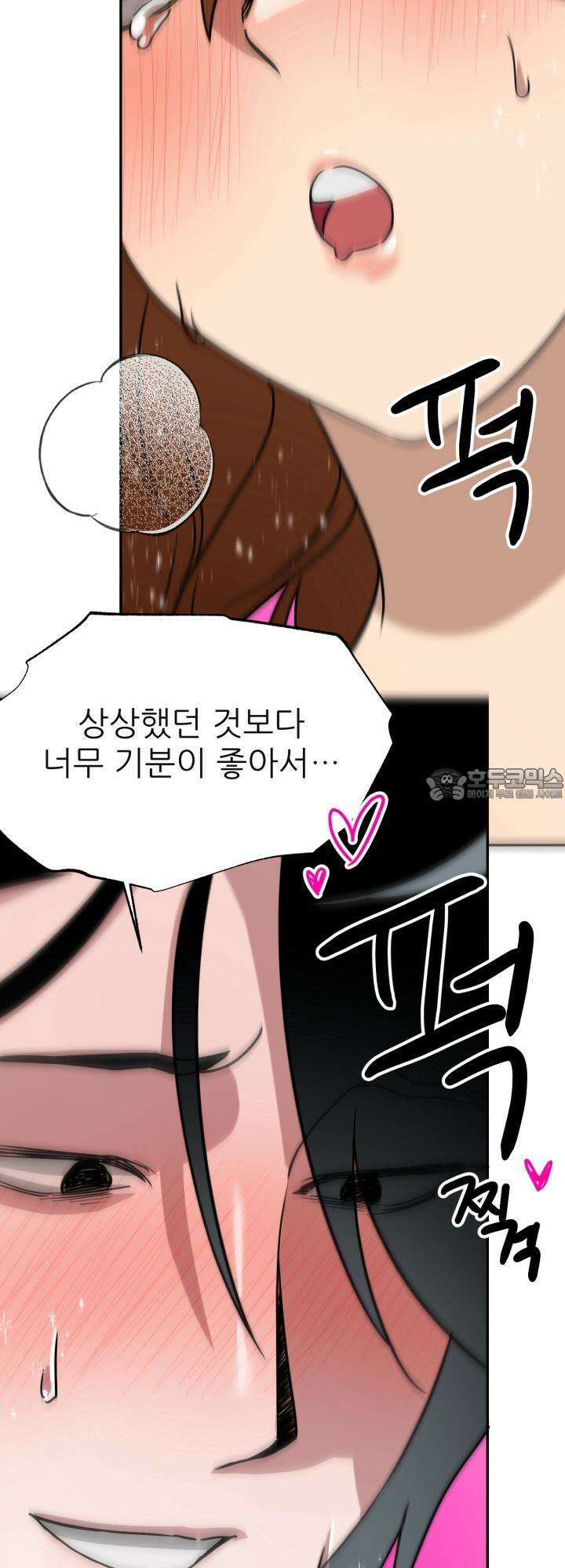 여기 배달되나요?! 7화 24