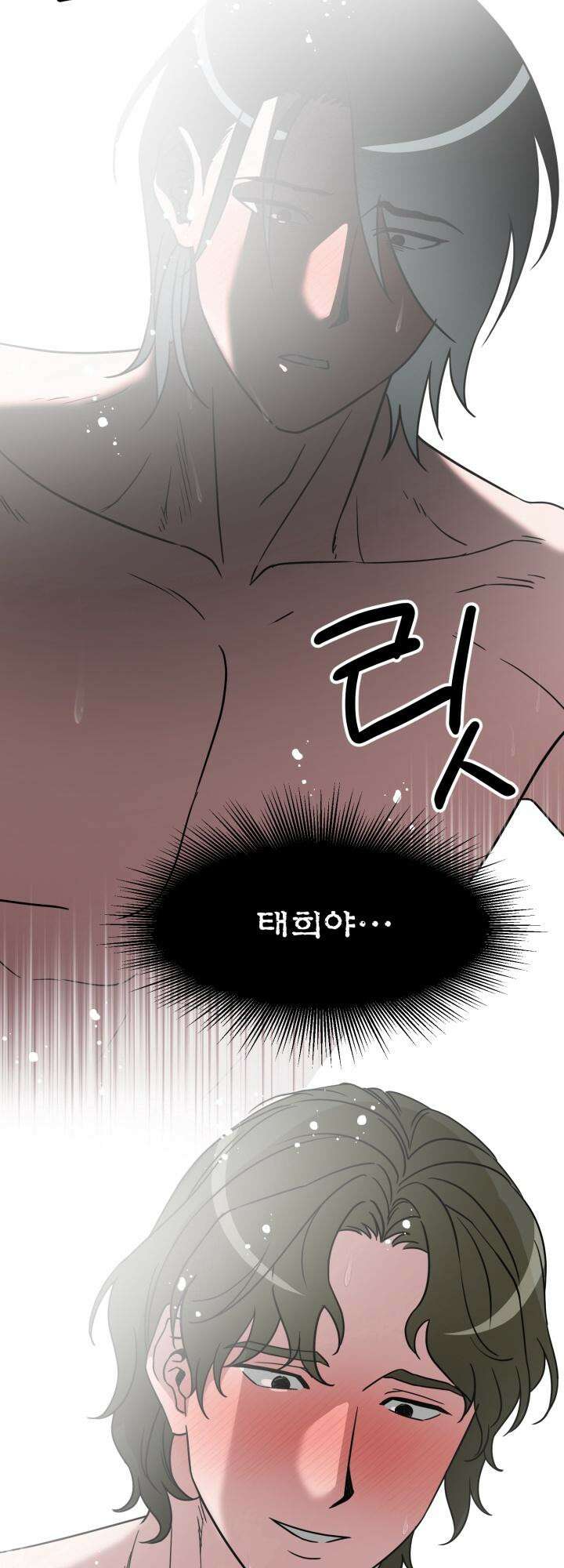 여기 배달되나요?! 7화 29