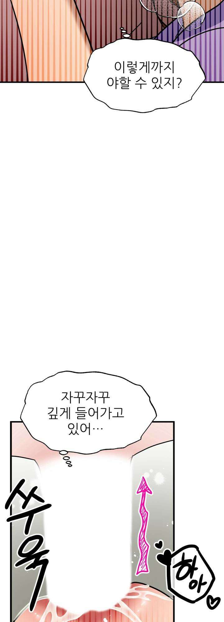 여기 배달되나요?! 7화 35