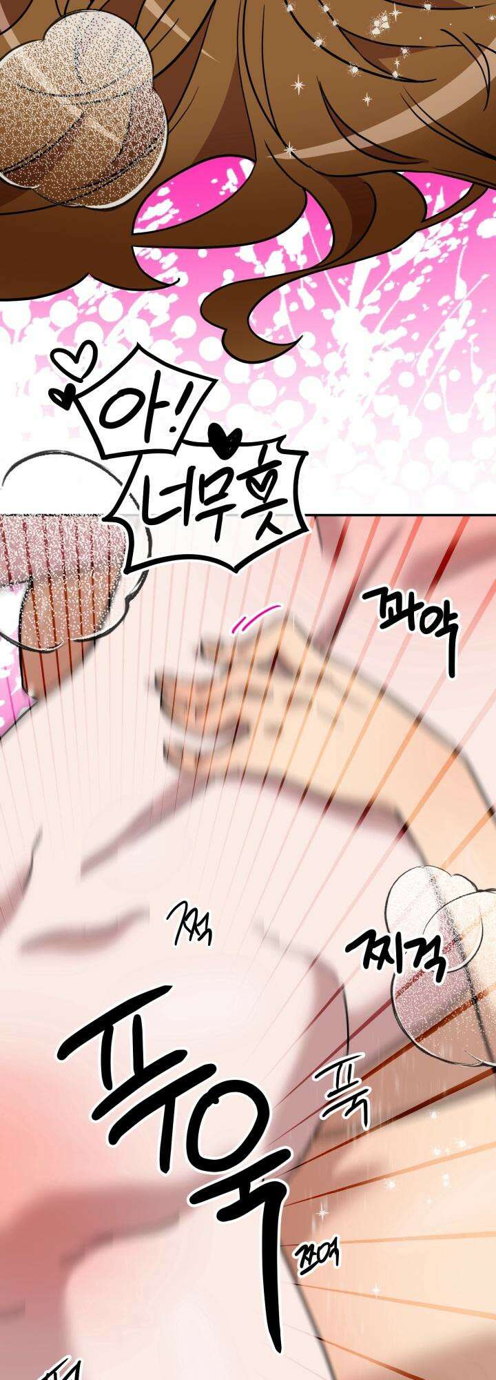여기 배달되나요?! 7화 38