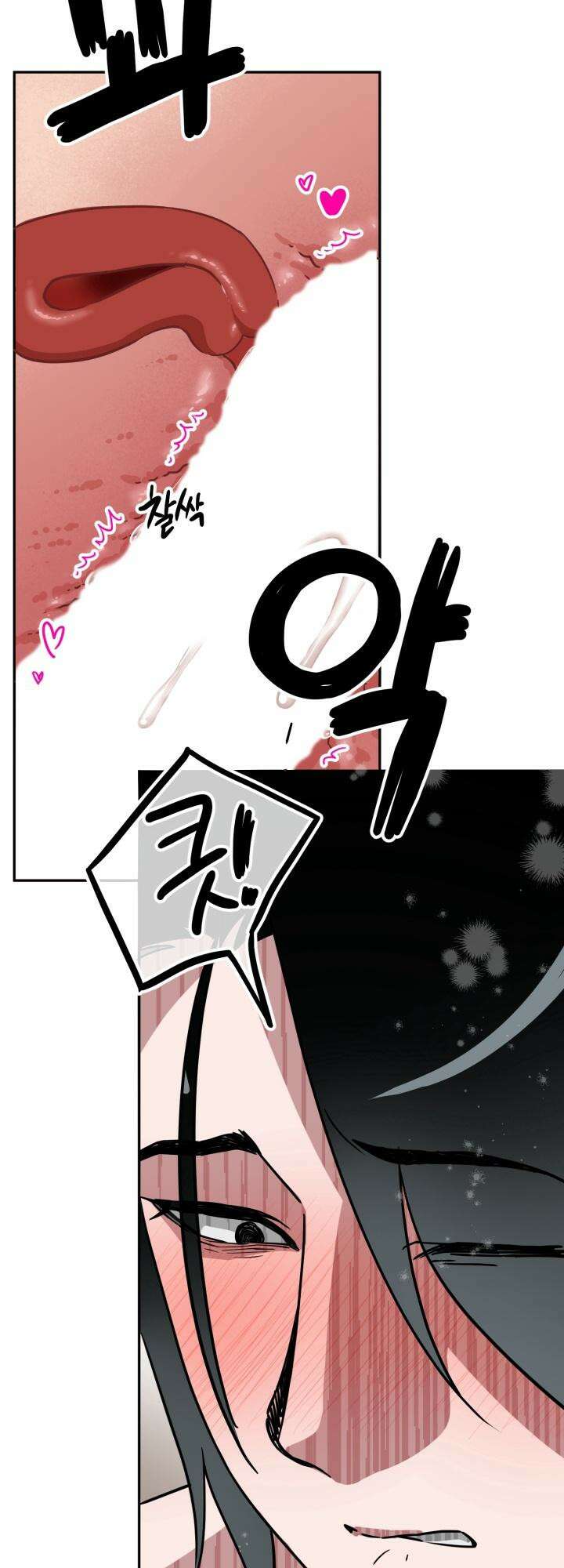 여기 배달되나요?! 7화 40