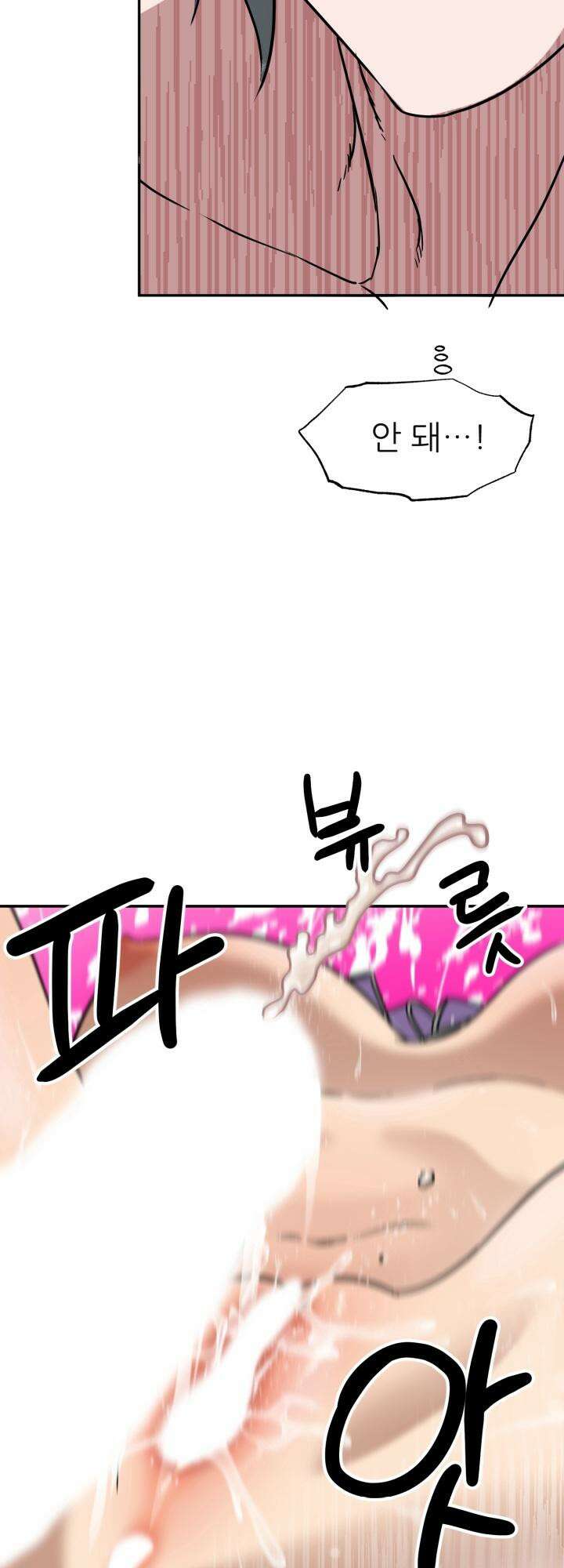여기 배달되나요?! 7화 41