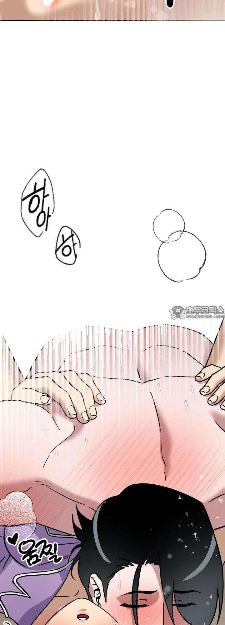 여기 배달되나요?! 7화 42