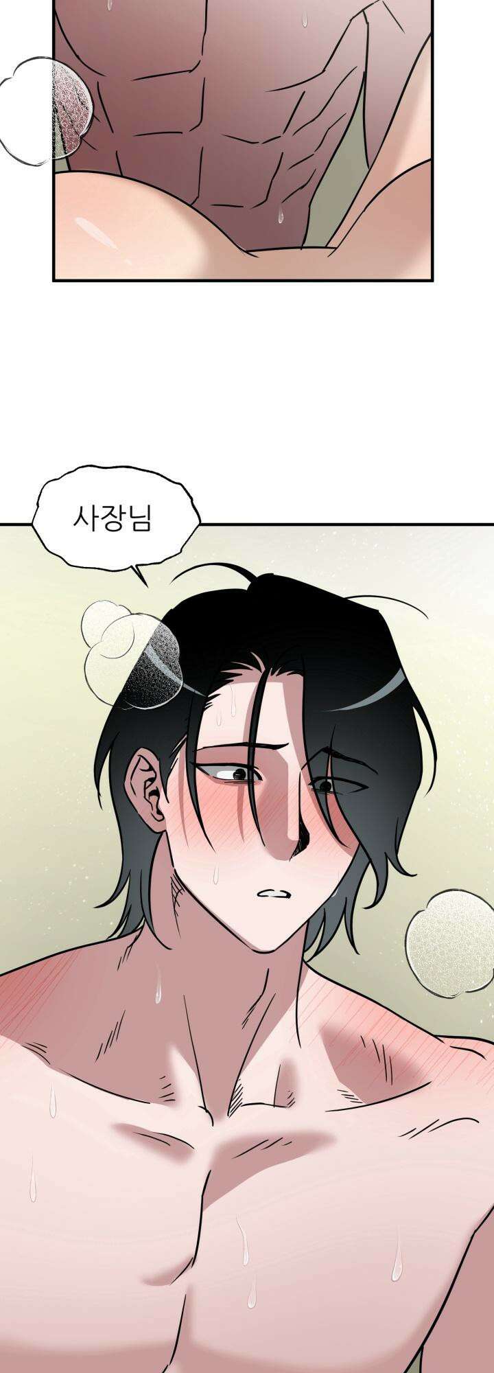 여기 배달되나요?! 7화 47