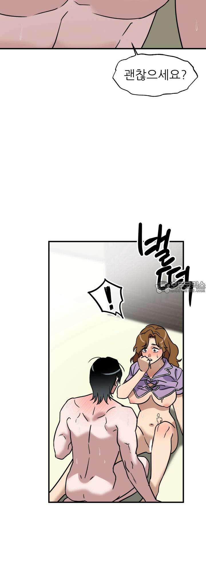여기 배달되나요?! 7화 48
