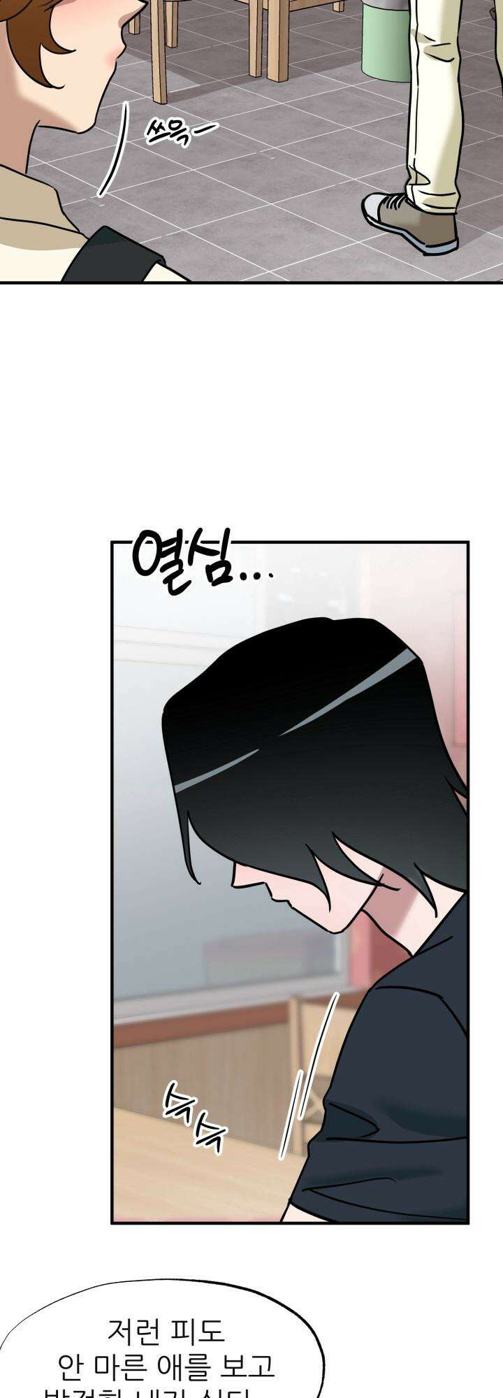 여기 배달되나요?! 7화 57