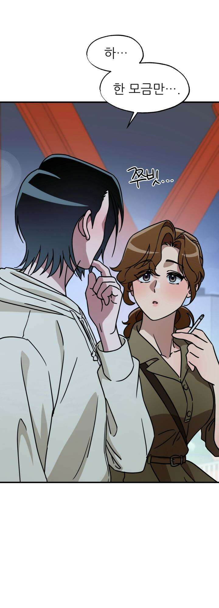 여기 배달되나요?! 13화 7