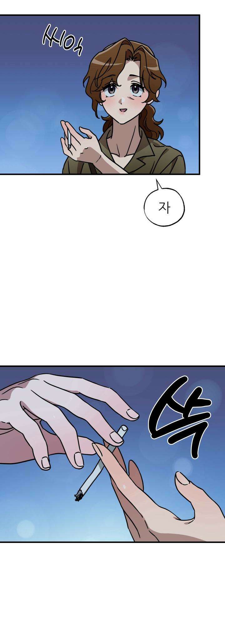 여기 배달되나요?! 13화 8