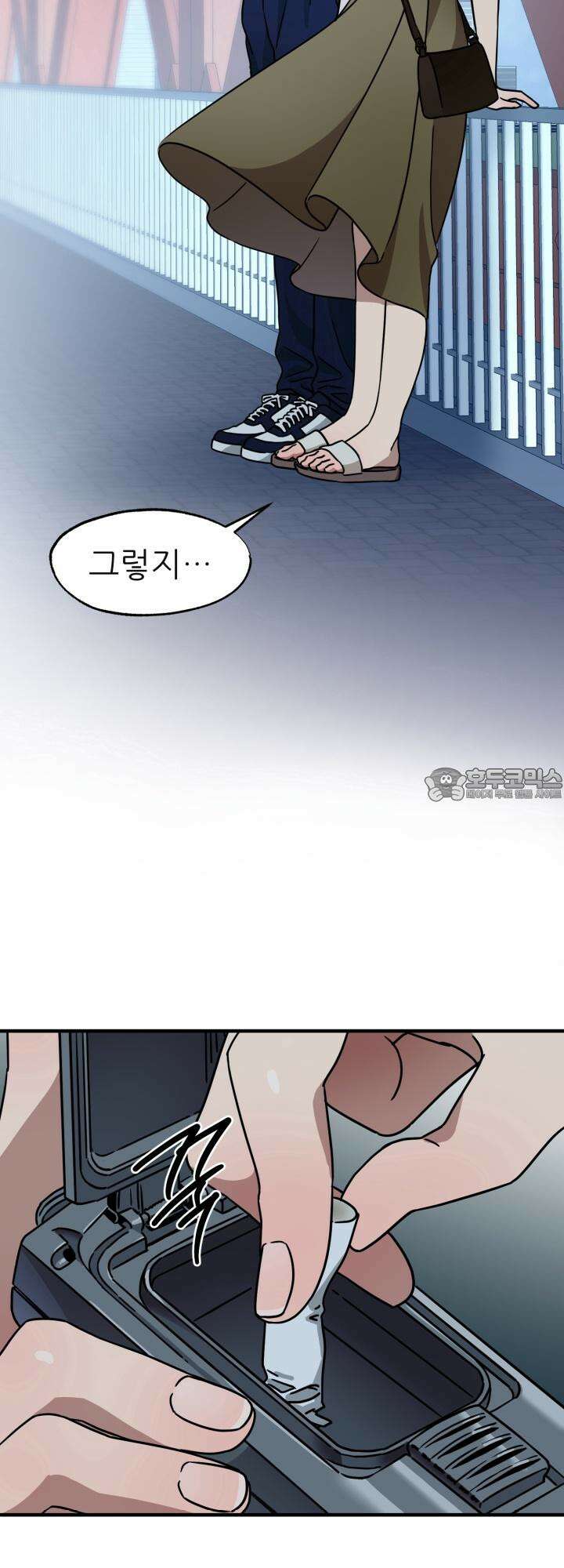 여기 배달되나요?! 13화 15