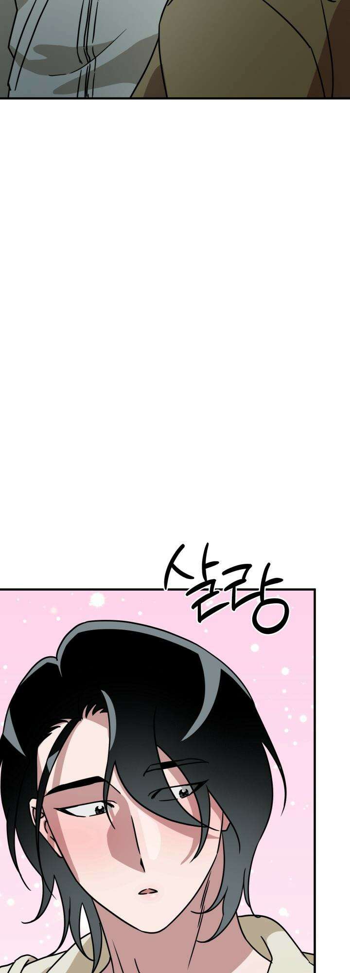 여기 배달되나요?! 13화 25