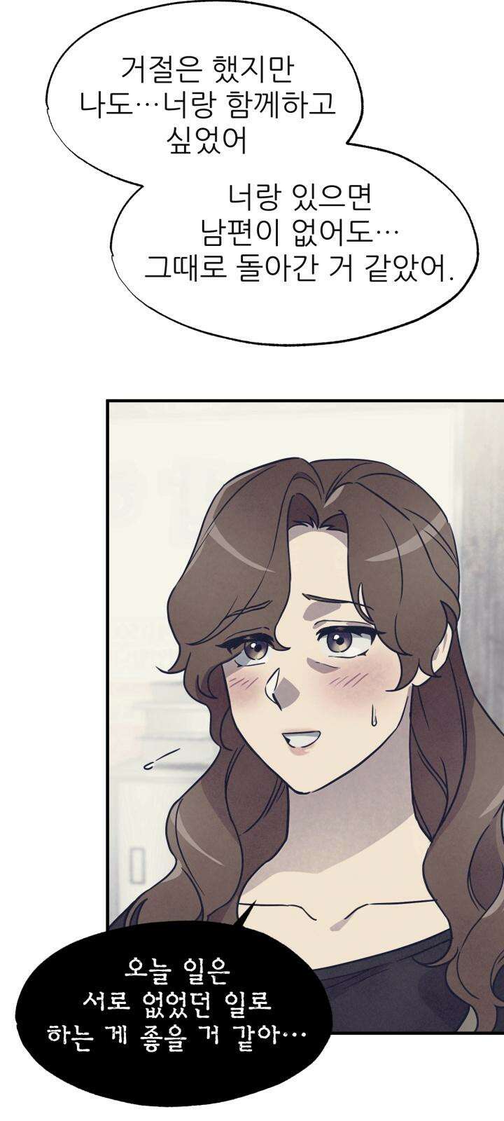 여기 배달되나요?! 13화 28