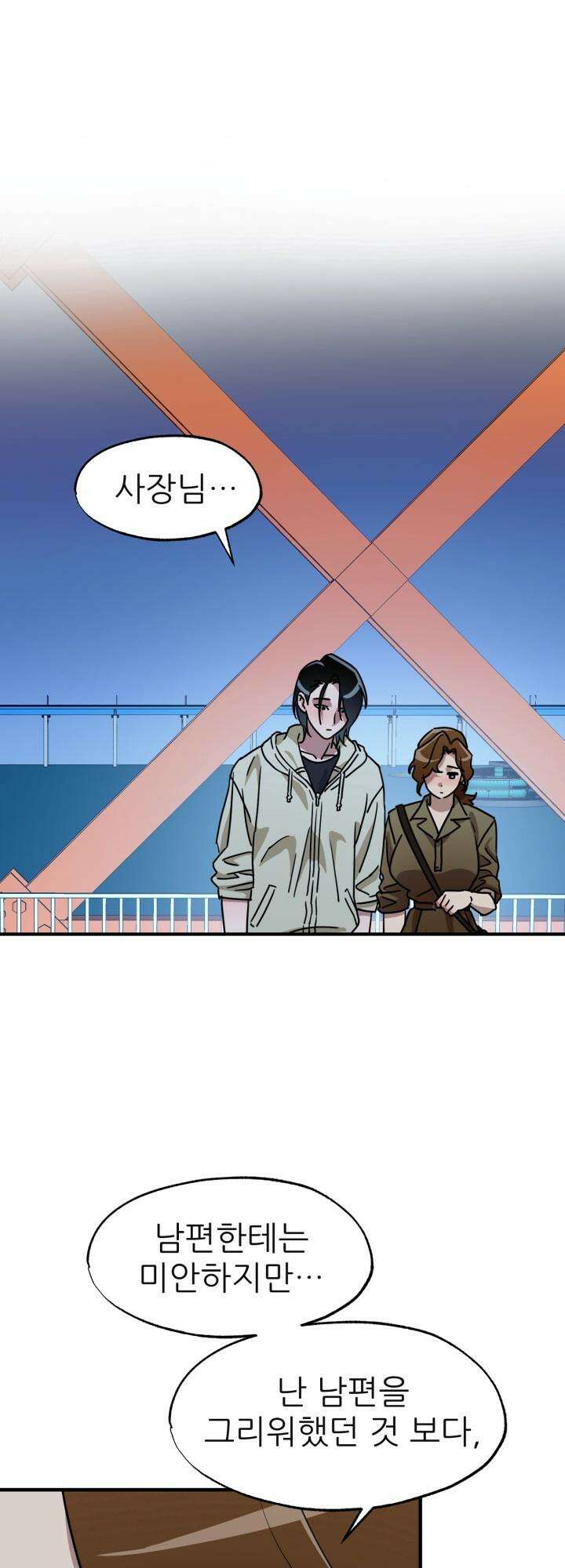 여기 배달되나요?! 13화 29