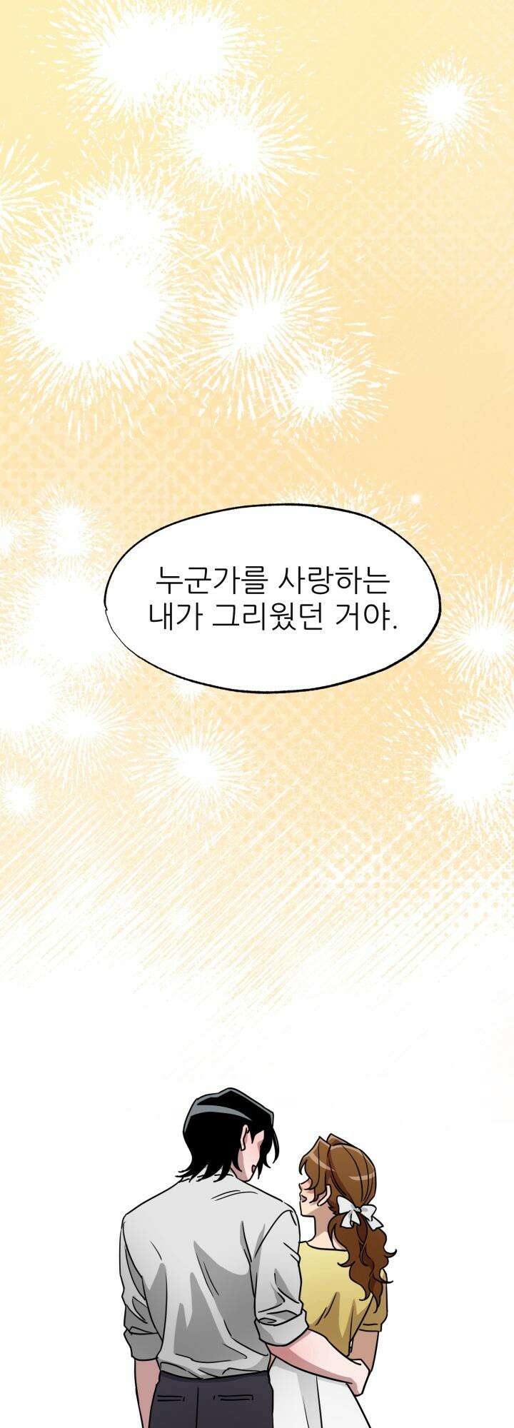 여기 배달되나요?! 13화 31