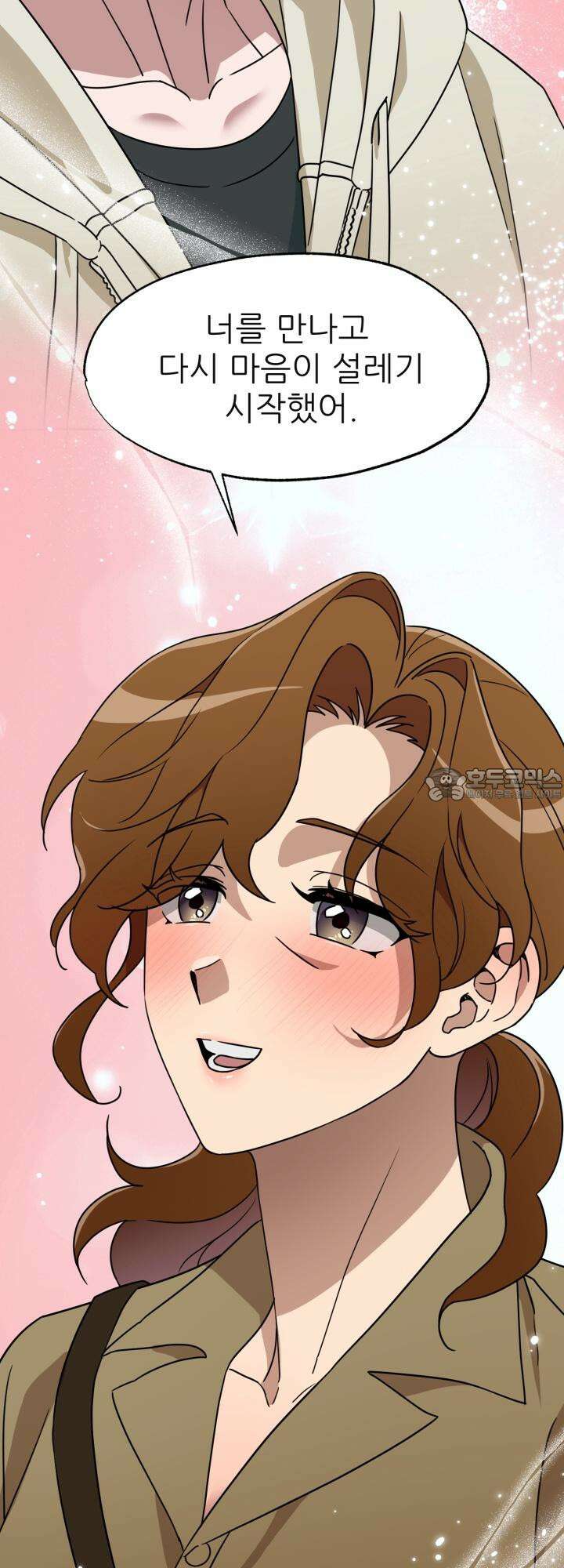 여기 배달되나요?! 13화 33
