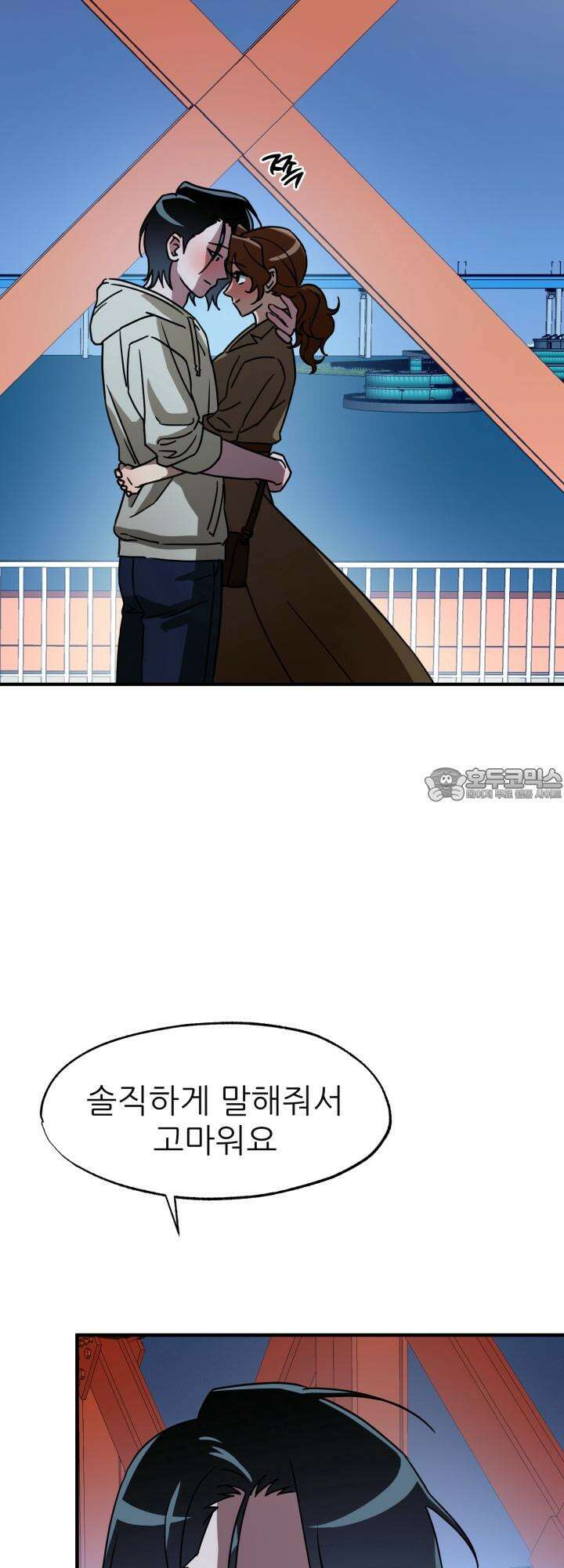 여기 배달되나요?! 13화 39