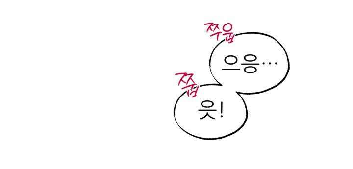 여기 배달되나요?! 13화 46