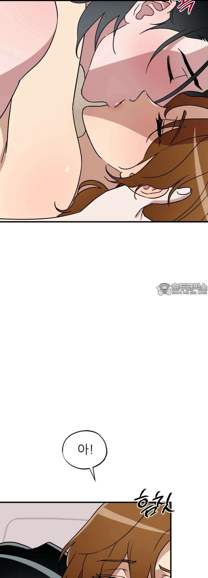 여기 배달되나요?! 13화 48