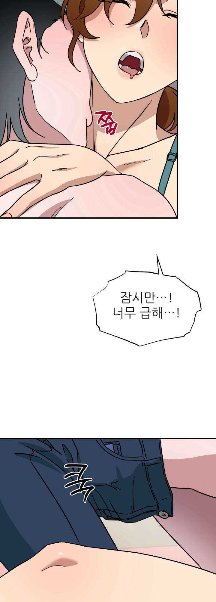여기 배달되나요?! 13화 49