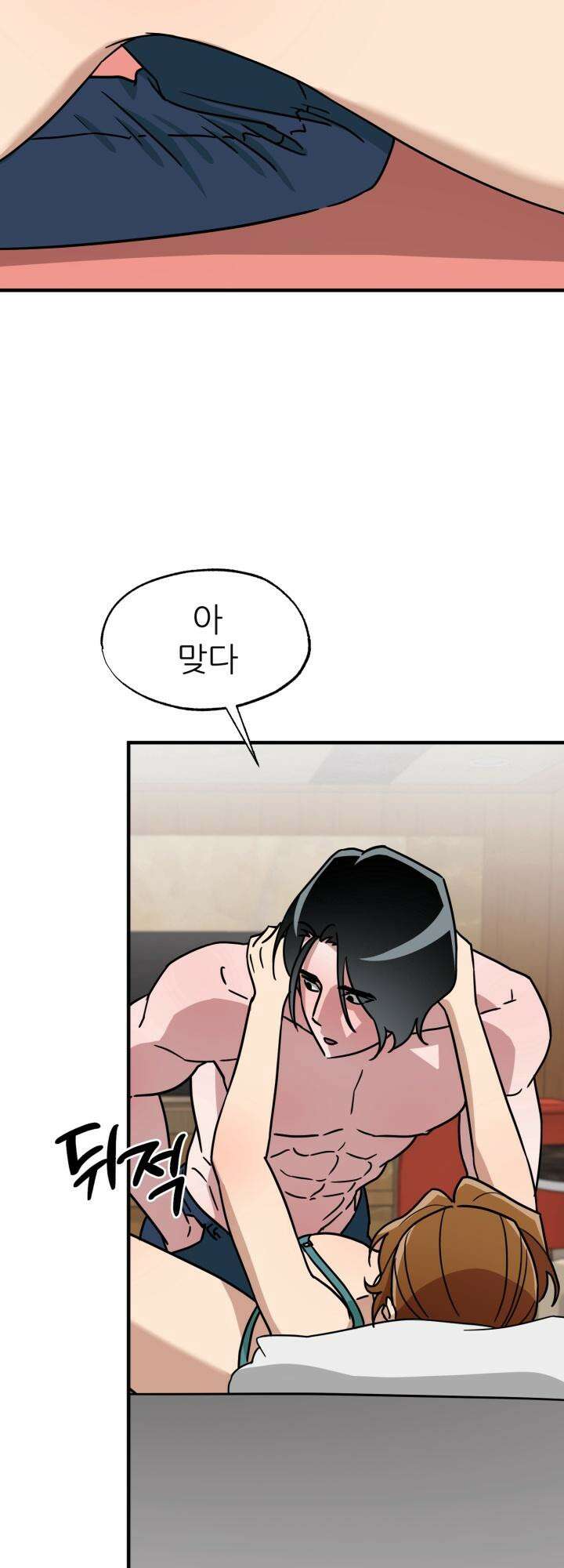 여기 배달되나요?! 13화 50