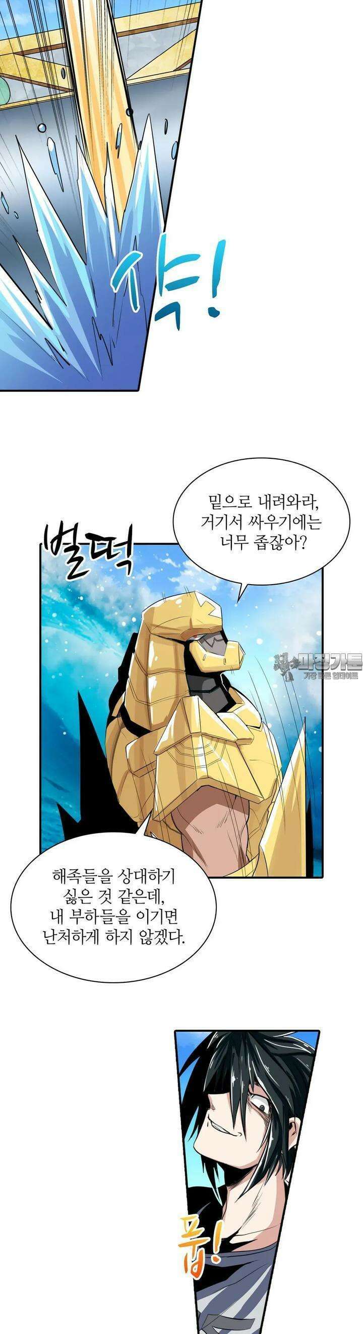 영웅재림:영웅같은 소리하고 있네 75화 4