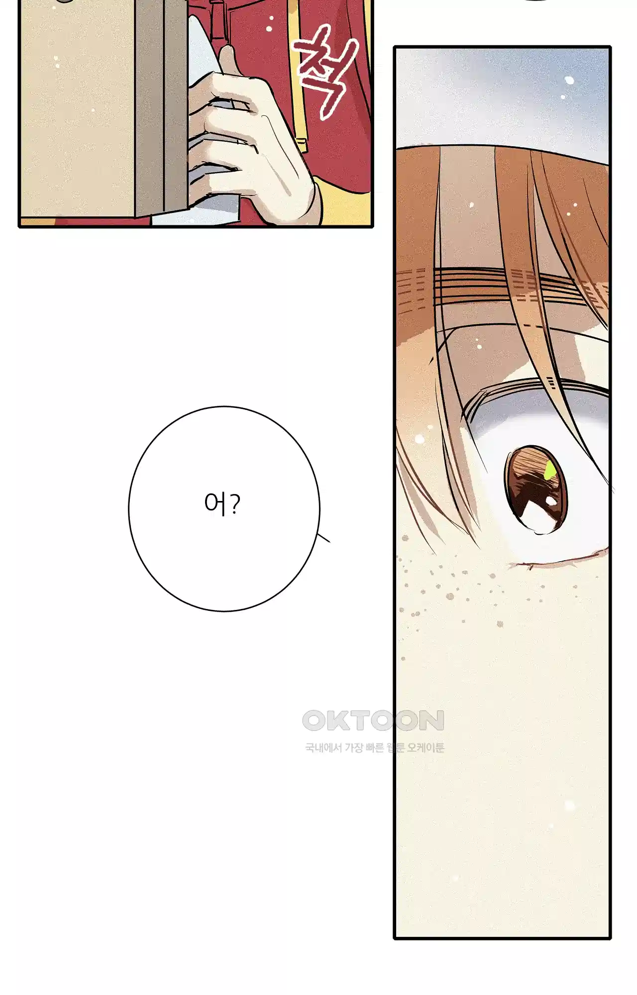 명성이 따르는 연애 56화 - 전야 8