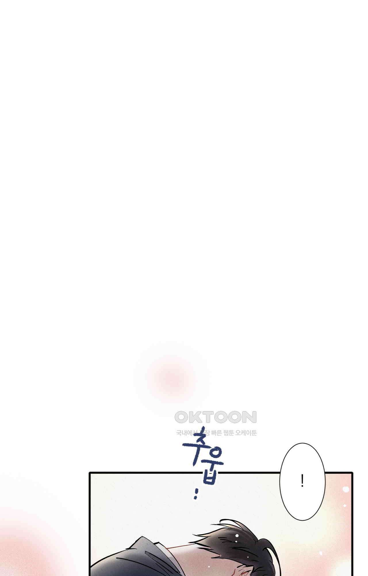명성이 따르는 연애 57화 - 트라우마(2) 1