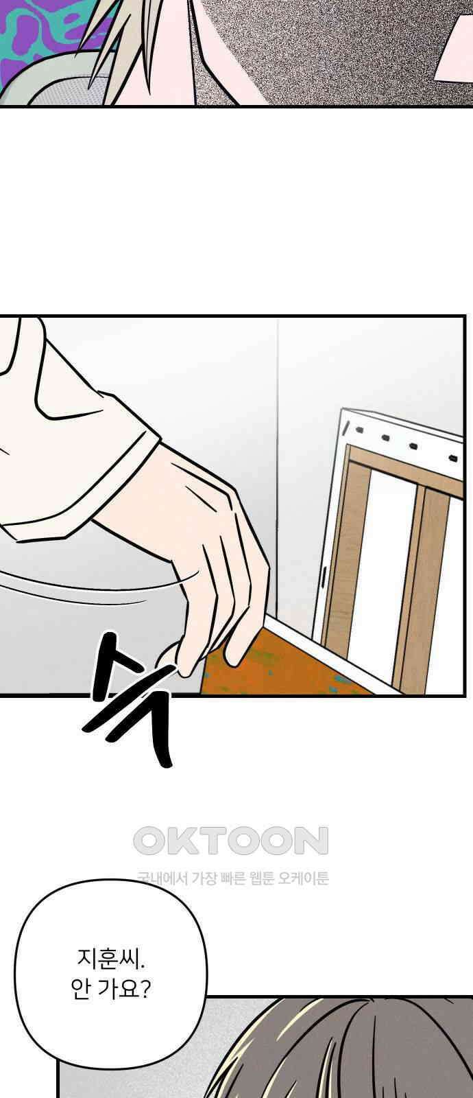 누가 어른 되면 다 된댔어? 21화 8