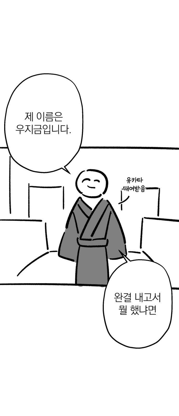 베니루 BAENIRU 후기 1
