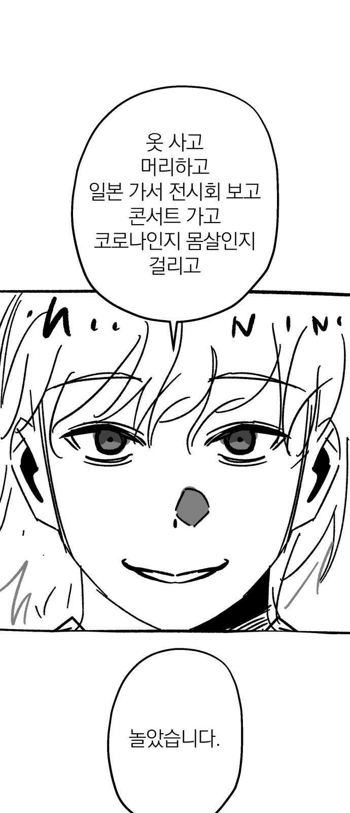 베니루 BAENIRU 후기 2