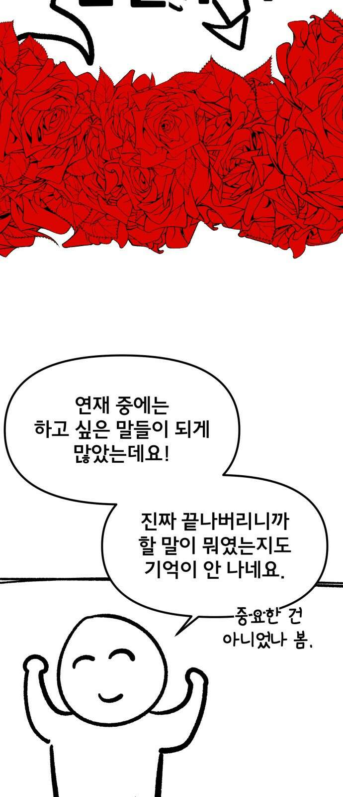 베니루 BAENIRU 후기 5