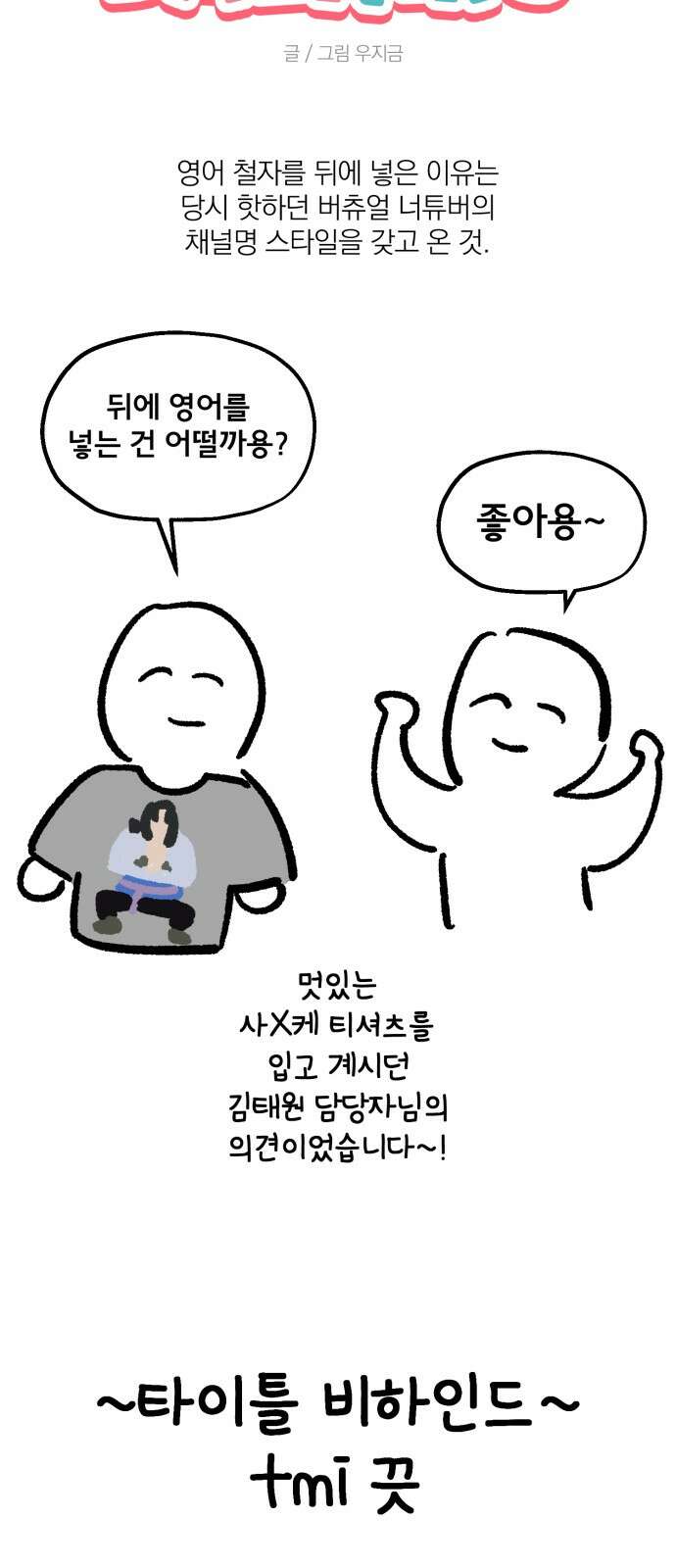 베니루 BAENIRU 후기 7