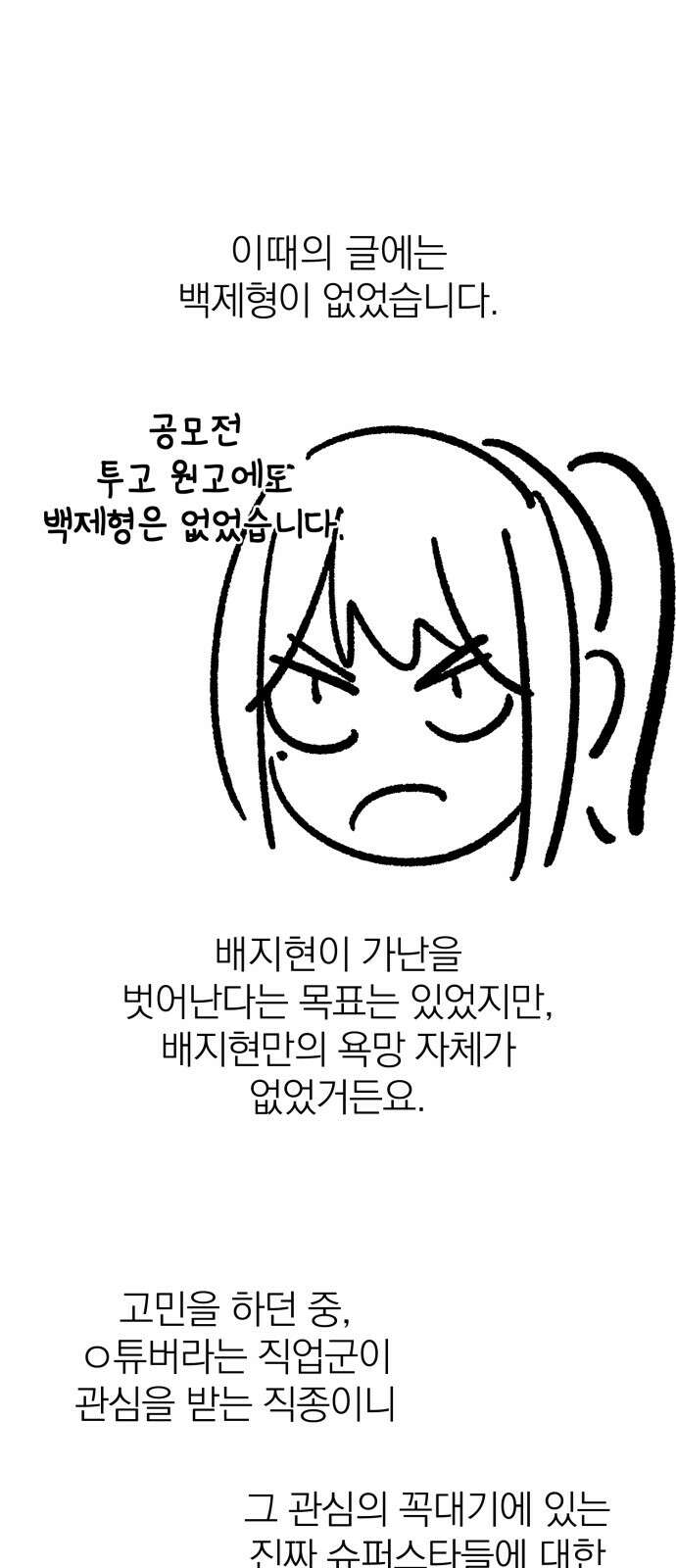베니루 BAENIRU 후기 9