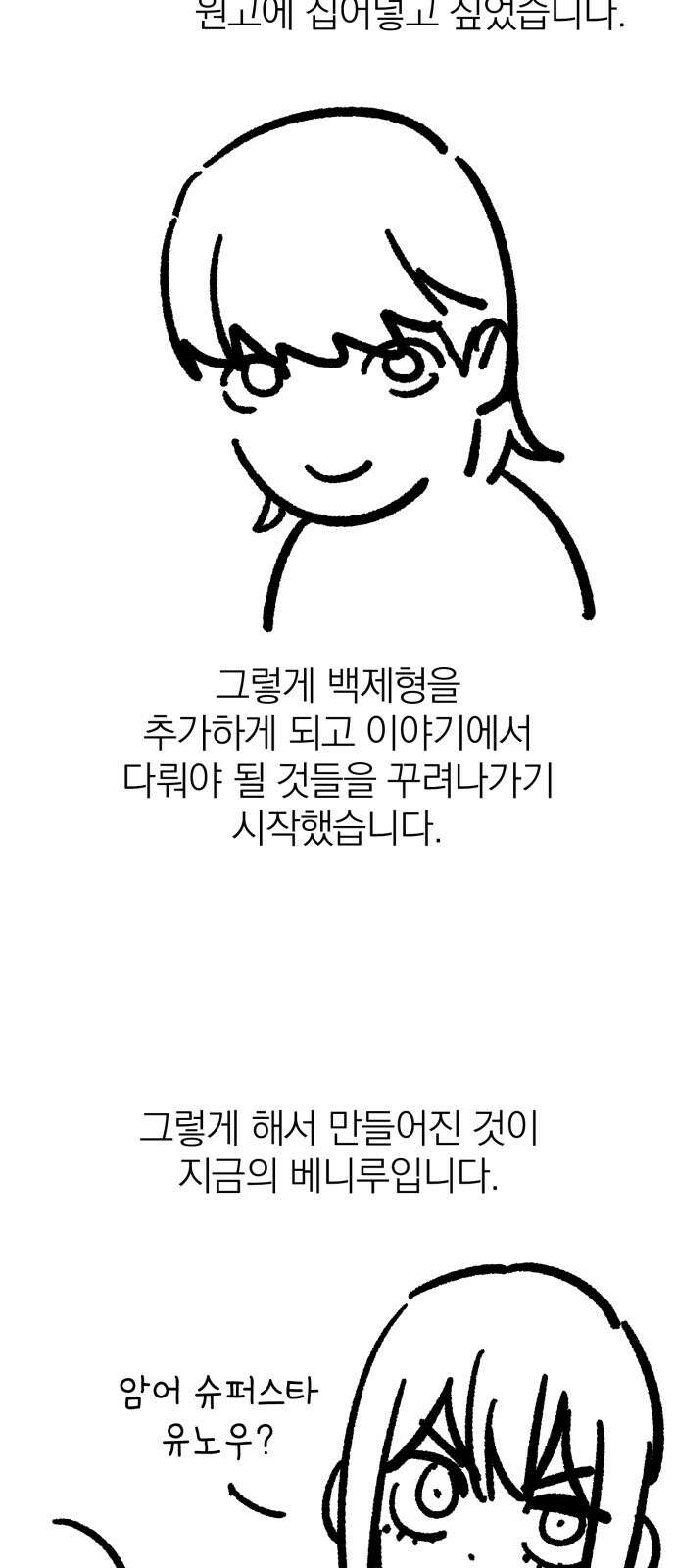 베니루 BAENIRU 후기 11