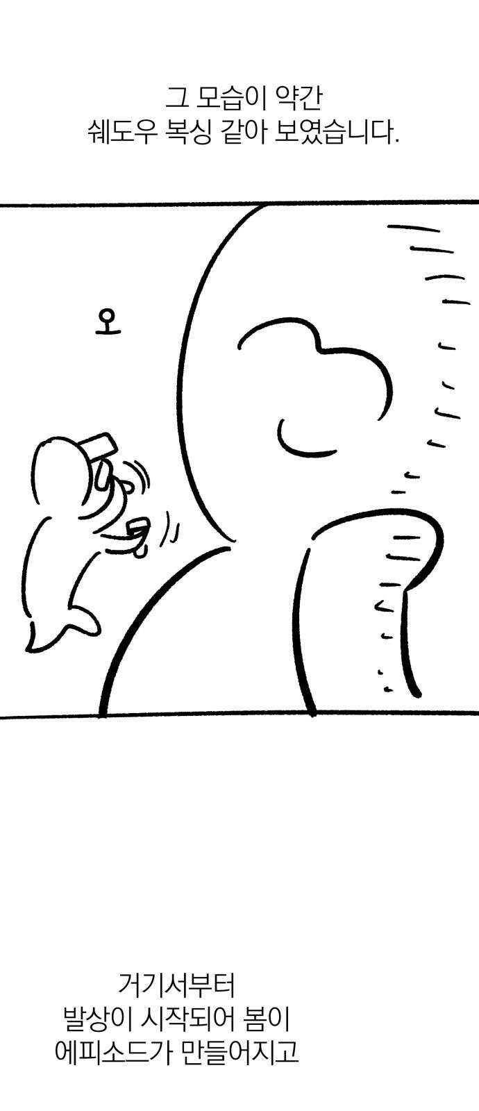베니루 BAENIRU 후기 16