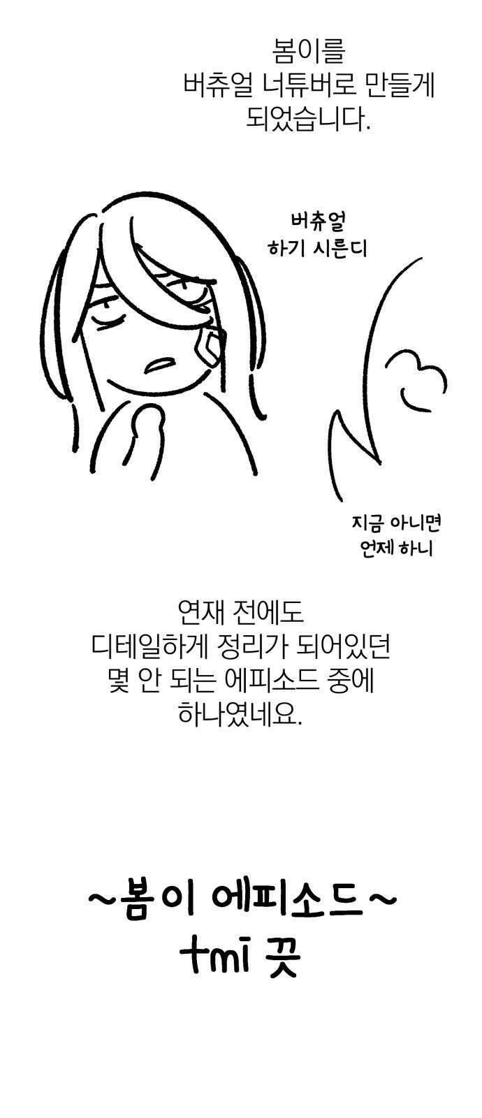 베니루 BAENIRU 후기 17