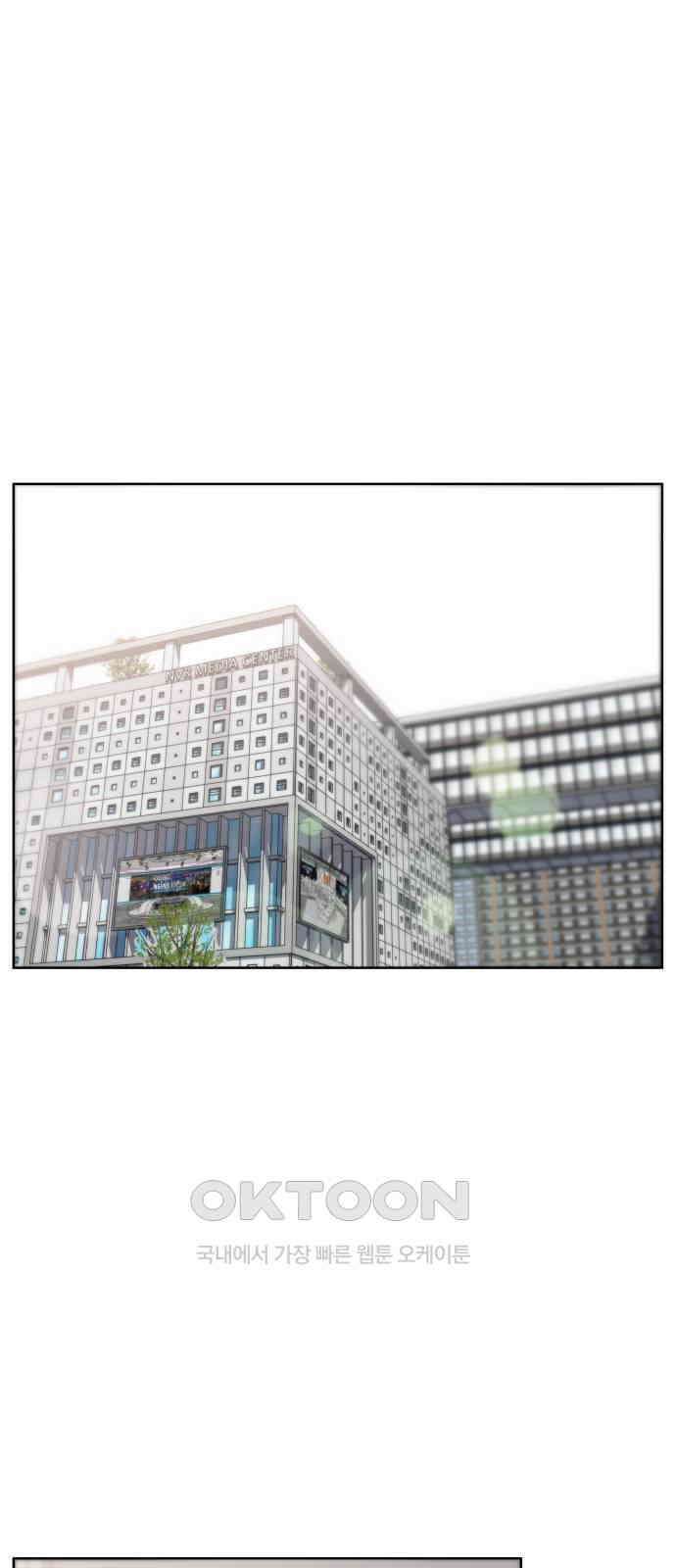 첫사랑, 두 번째 46화 1