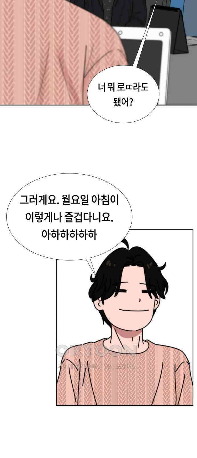 첫사랑, 두 번째 46화 3