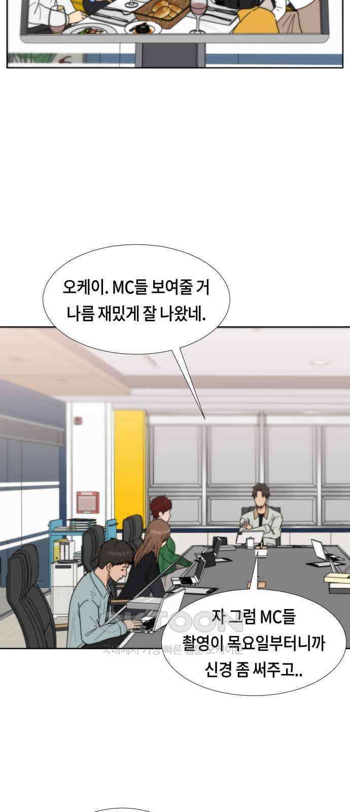 첫사랑, 두 번째 46화 6