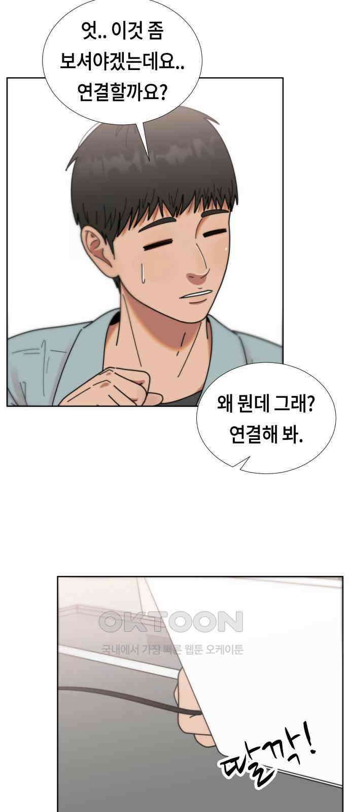 첫사랑, 두 번째 46화 7