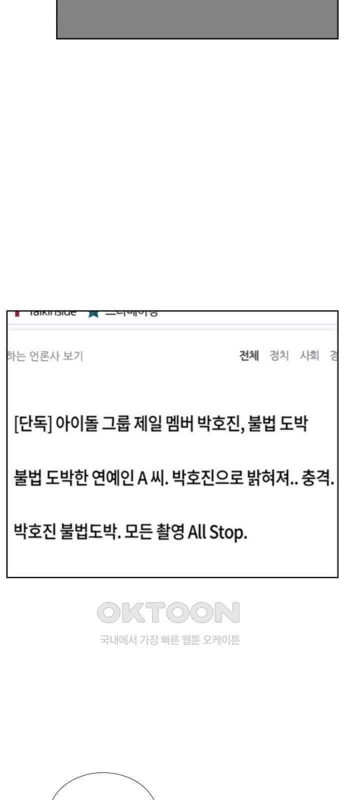 첫사랑, 두 번째 46화 8