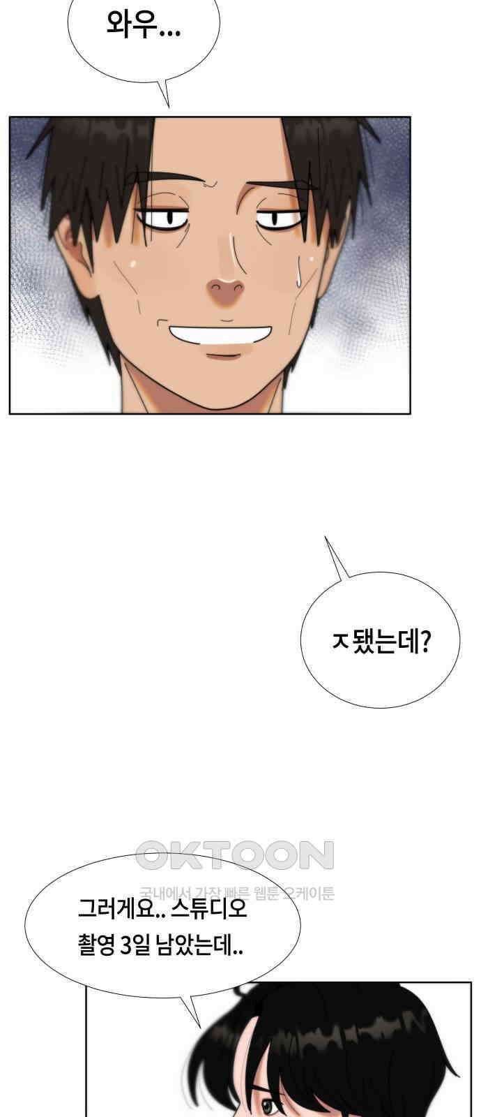 첫사랑, 두 번째 46화 9