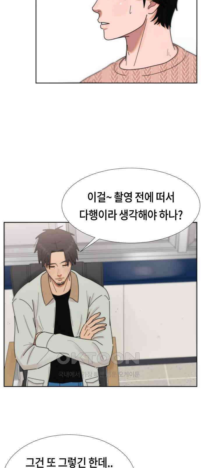 첫사랑, 두 번째 46화 10