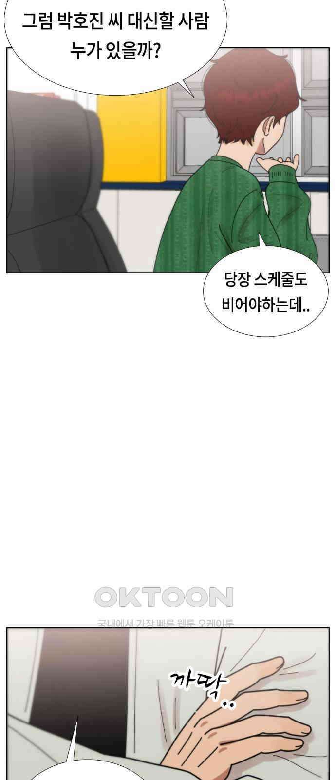 첫사랑, 두 번째 46화 11