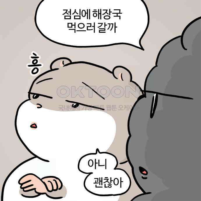 흔한햄 2부 15화 : 슬픈 냉혈햄 2