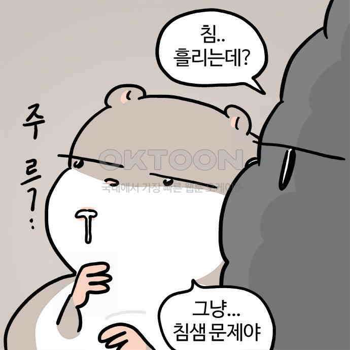 흔한햄 2부 15화 : 슬픈 냉혈햄 3