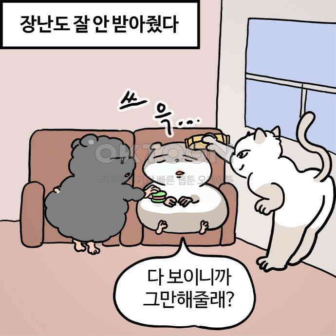 흔한햄 2부 15화 : 슬픈 냉혈햄 4