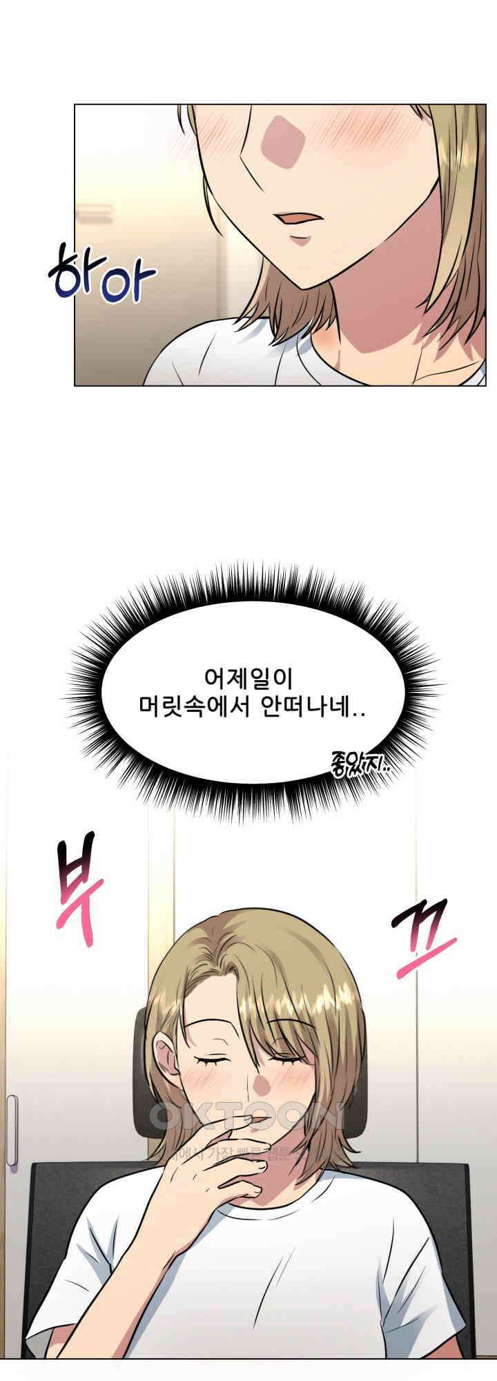 스무번의 밤 48화 7