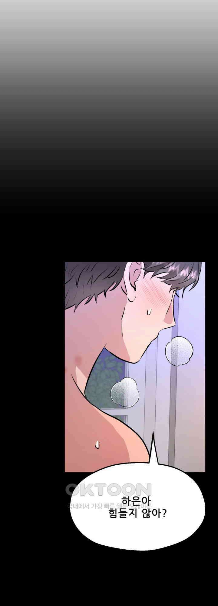 스무번의 밤 48화 9