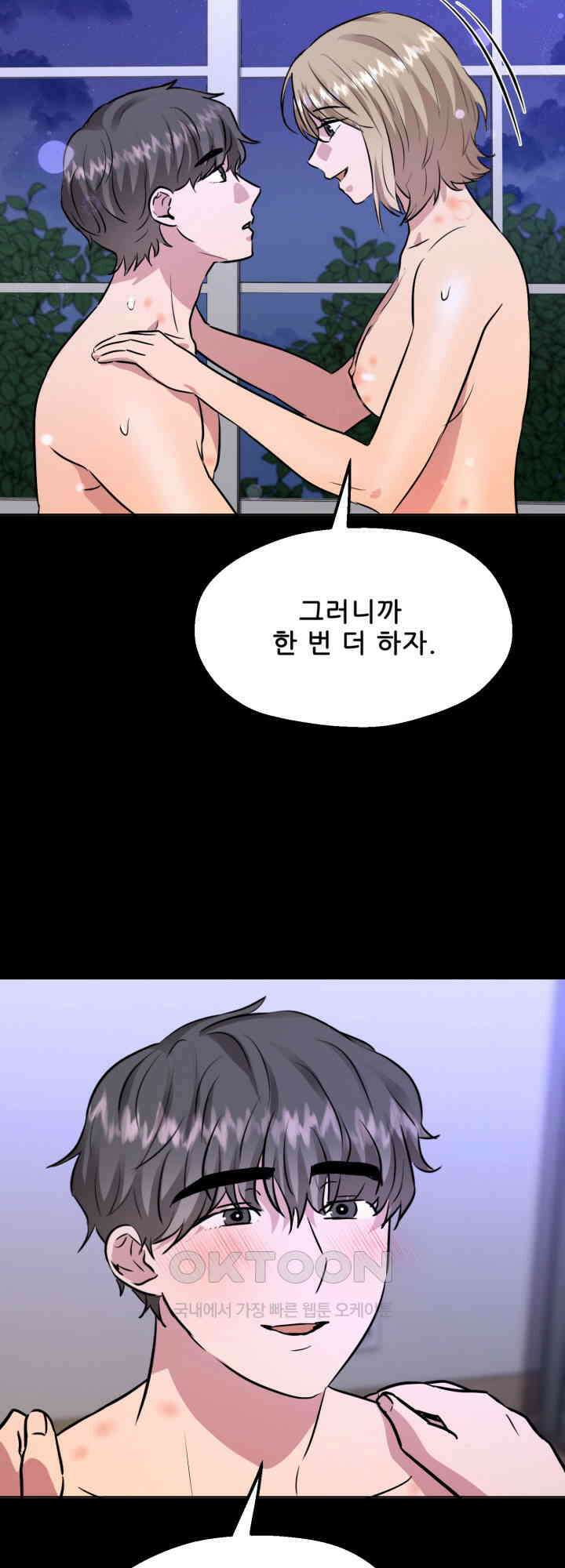 스무번의 밤 48화 11