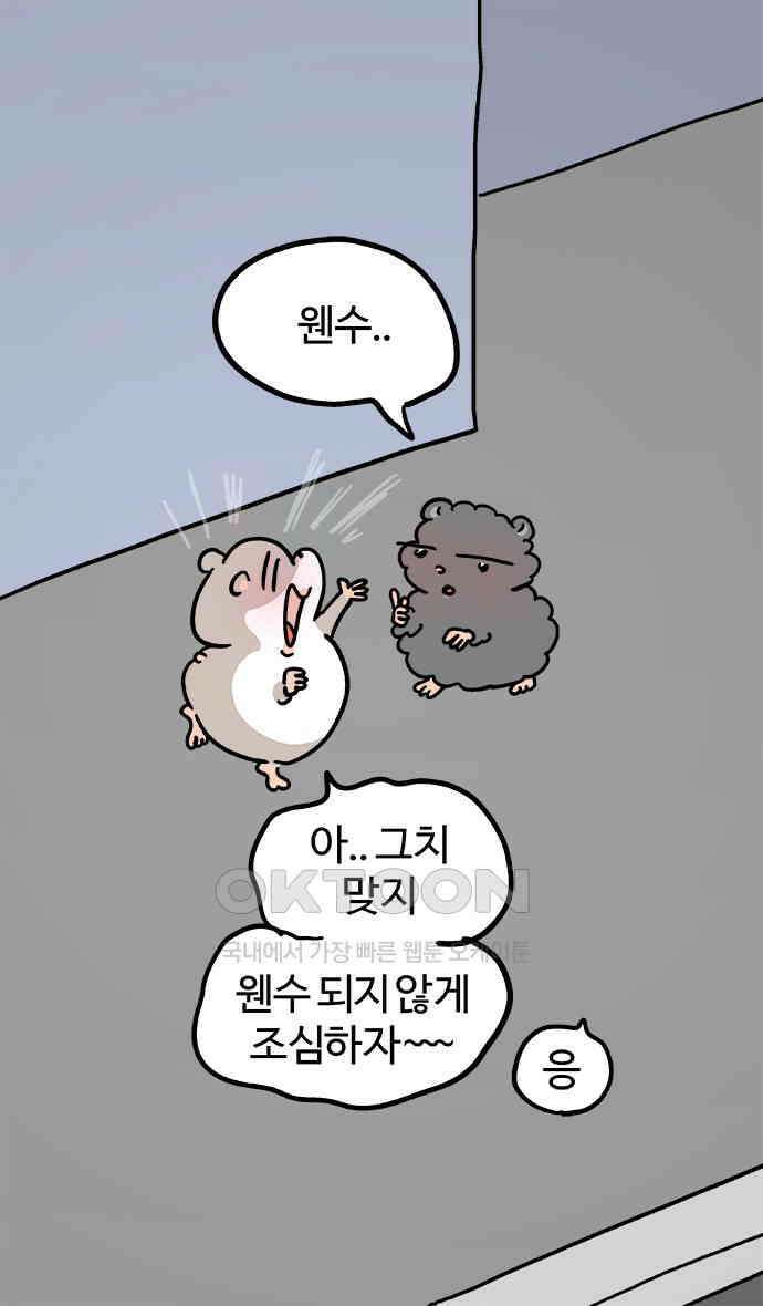 흔한햄 2부 23화 : 전우 2